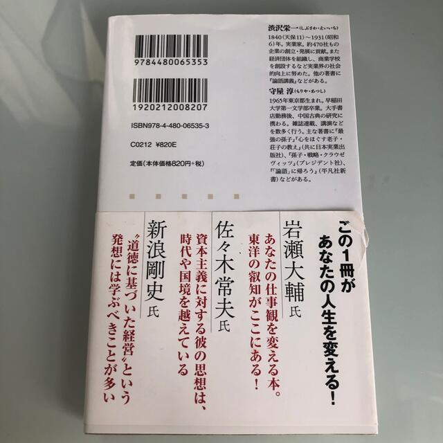 Ks　by　｜ラクマ　論語と算盤　現代語訳の通販