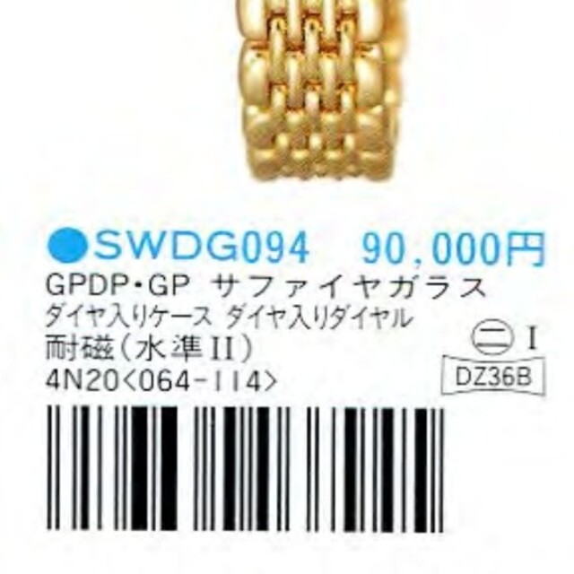 SEIKO - ☆SEIKO☆EXCELINE 4N20-0640の通販 by Green.F's shop SEIKO - ☆SEIKO☆EXCELINE 4N20-0640の通販 by Green.F's shop