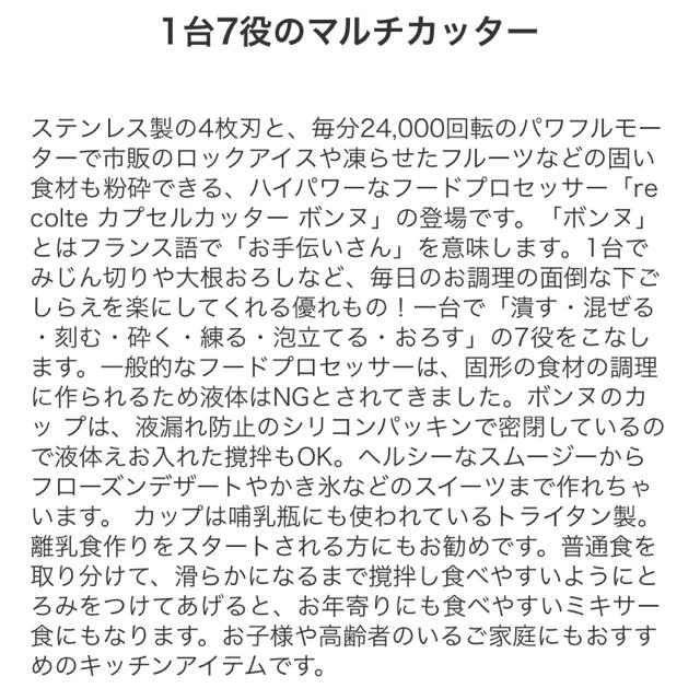 新品⭐︎レコルト　フードプロセッサー　 スマホ/家電/カメラの調理家電(フードプロセッサー)の商品写真