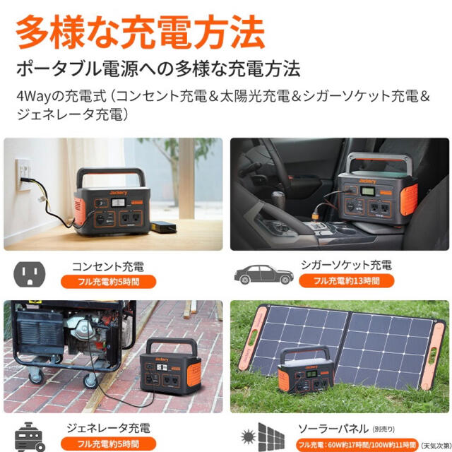 【新品未開封】Jackery ポータブル電源 708 スポーツ/アウトドアのアウトドア(その他)の商品写真