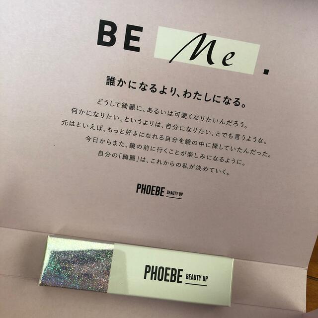 PHOEBE フィービービューティーアップ　アイラッシュセラム5ml