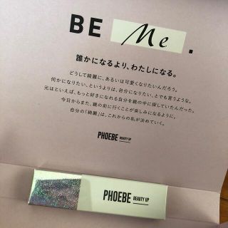 フィービィー(phoebe)のPHOEBE フィービービューティーアップ　アイラッシュセラム5ml(まつ毛美容液)