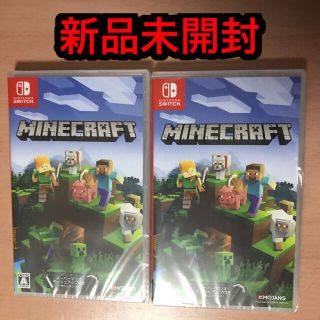 ニンテンドースイッチ(Nintendo Switch)のMinecraft Switch 二本セット　新品未開封(家庭用ゲームソフト)