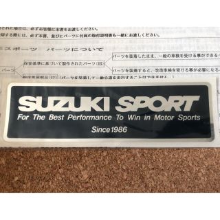 スズキ(スズキ)のスズキスポーツ　ステッカー(ステッカー)