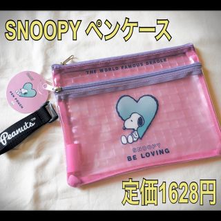 2ページ目 スヌーピー 筆箱 文房具の通販 800点以上 Snoopyのインテリア 住まい 日用品を買うならラクマ 2ページ目 スヌーピー 筆箱 文房具の通販 800点以上 Snoopyのインテリア 住まい 日用品を買うならラクマ