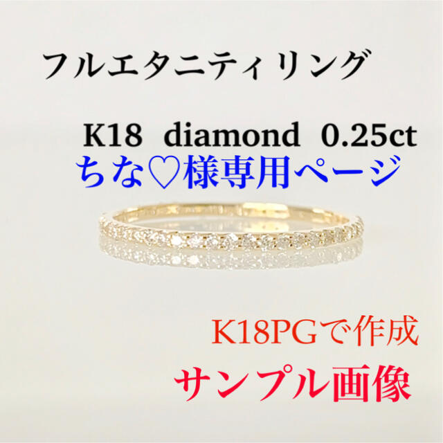 K18PG フルエタニティリング 天然ダイヤ0.25ct !-