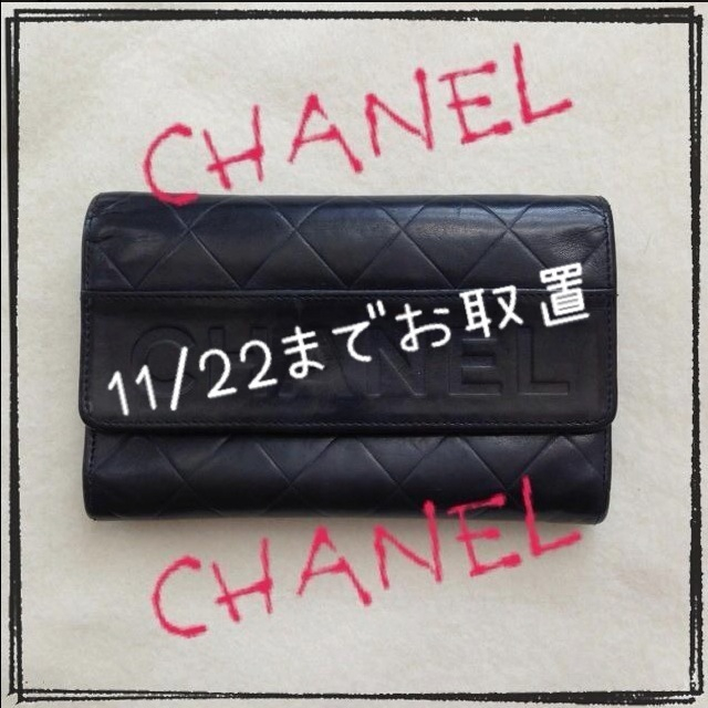 CHANEL - ちょこけーき様 11/22まで