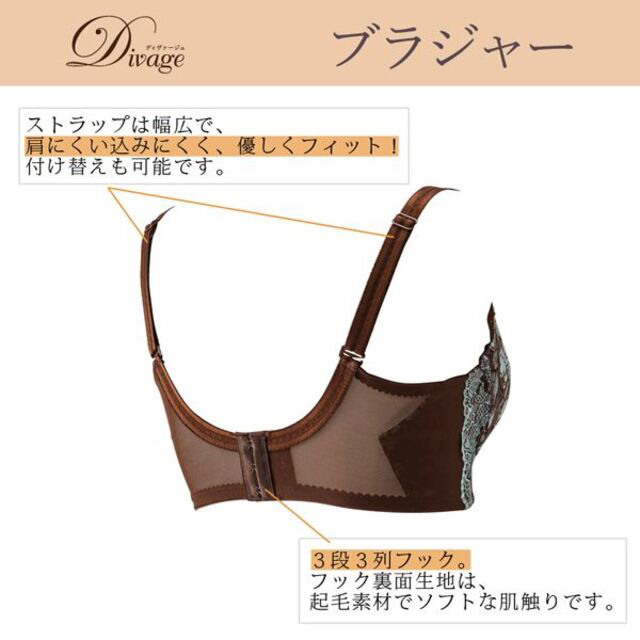 Divage ディヴァージュ　ブラジャー　光電子　エルローズ