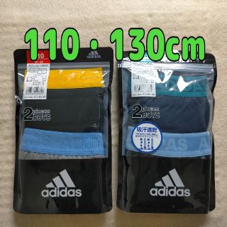 アディダス(adidas)のボクサーパンツ アディダス キッズ 男の子 110㎝ 130㎝(下着)