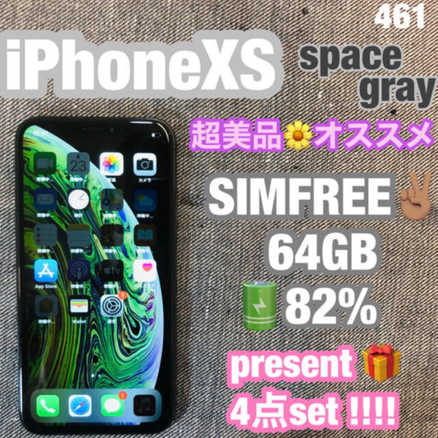 iPhoneXS 64GB スペースグレイ　SIMフリー