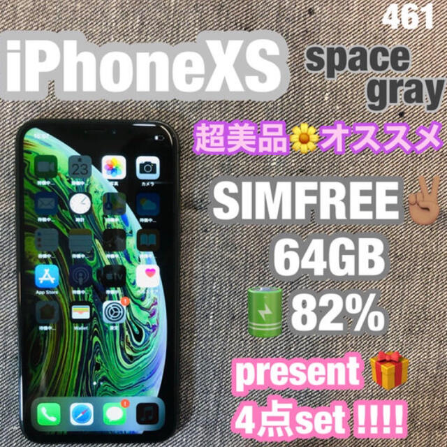 iPhoneXS 64GB スペースグレイ　SIMフリーiPhone11