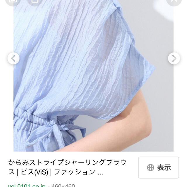 ViS(ヴィス)のお値下げ❗️  新品　vis ヴィス　ブラウス レディースのトップス(シャツ/ブラウス(半袖/袖なし))の商品写真