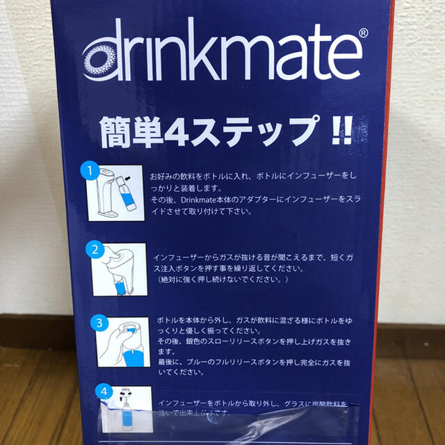 新品 drinkmate 家庭用炭酸飲料メーカー ガスボンベ付き ドリンクメイト インテリア/住まい/日用品のキッチン/食器(調理道具/製菓道具)の商品写真