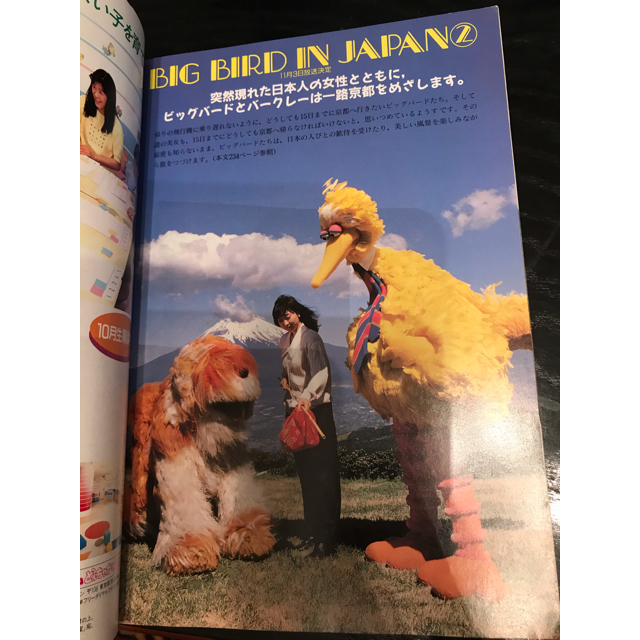 SESAME STREET(セサミストリート)のNHK　セサミストリート　テキスト エンタメ/ホビーの雑誌(語学/資格/講座)の商品写真