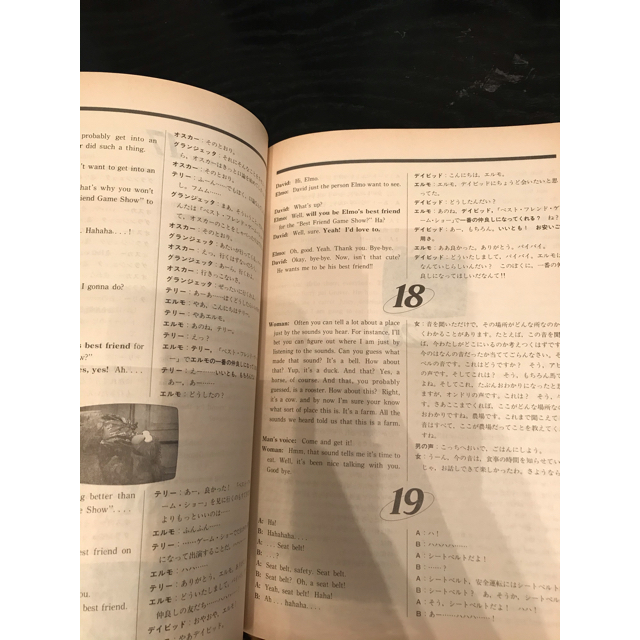 SESAME STREET(セサミストリート)のNHK　セサミストリート　テキスト エンタメ/ホビーの雑誌(語学/資格/講座)の商品写真