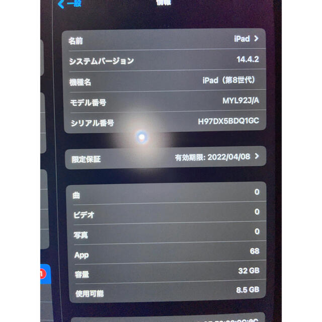 iPad 第8世代 付属品完品 キズなし超美品 32GB wifiモデル 2