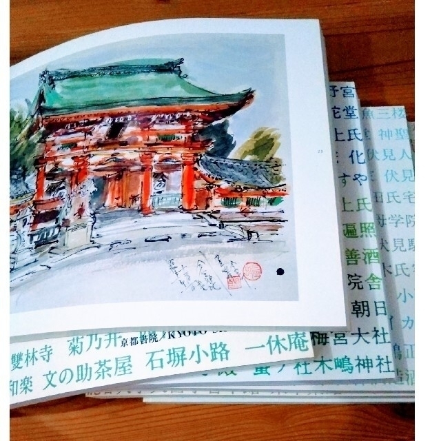 三田村宗二 作品集 東峰洛彩 町家 6巻 全集 希少 箱入 三田村宗二 作品集 東峰洛彩 町家 6巻 全集 希少 箱入