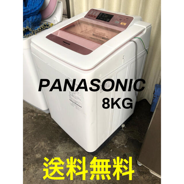 ★★送料無料★★ ★★PANASONICの8KG全自動洗濯機★★