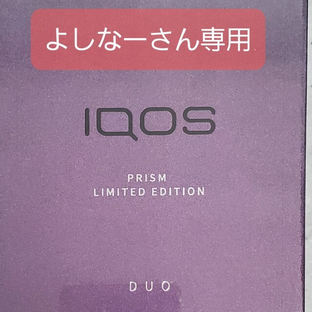 IQOS(アイコス)のIQOS 3 DUO プリズムモデル メンズのファッション小物(タバコグッズ)の商品写真