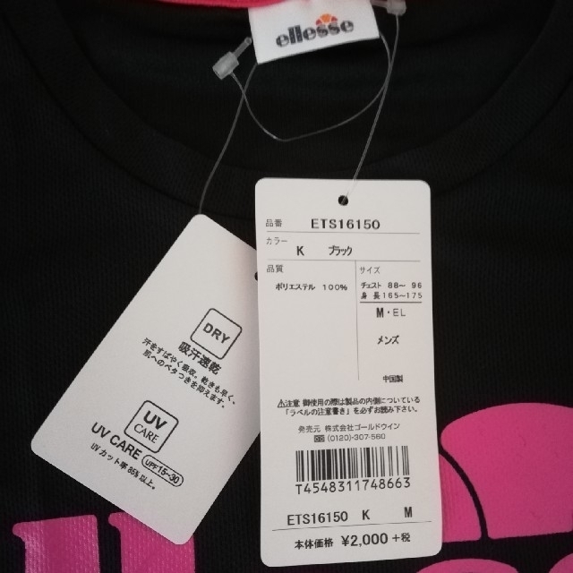 ellesse(エレッセ)の新品  半袖 Tシャツ エレッセ メンズ レディース レディースのトップス(Tシャツ(半袖/袖なし))の商品写真