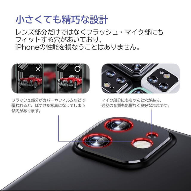 iPhone12 カメラカバー カメラ レンズ 保護フィルム レンズカバー　2枚 スマホ/家電/カメラのスマホアクセサリー(保護フィルム)の商品写真