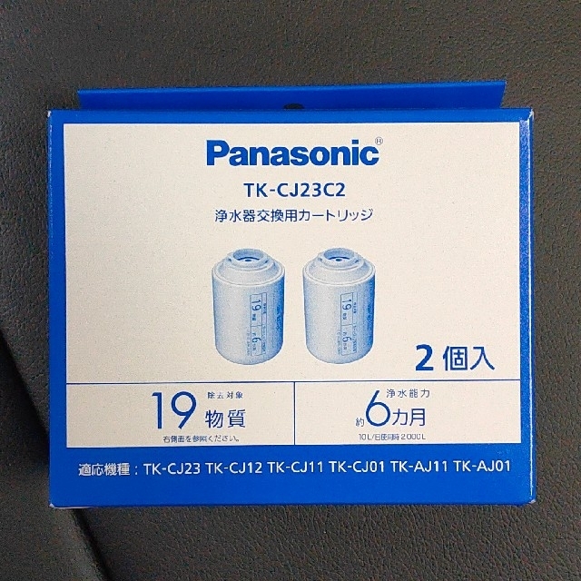 TK-CJ23C2 Panasonic 浄水器 カートリッジ2個 インテリア/住まい/日用品のキッチン/食器(浄水機)の商品写真