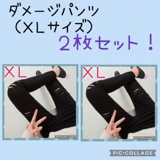 ダメージパンツ　ＸＬ　スキニーパンツ　レギパン　スリムパンツ　フィットパンツ(スキニーパンツ)