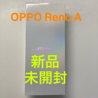 【新品・未開封】OPPO Reno A 64GB Blue