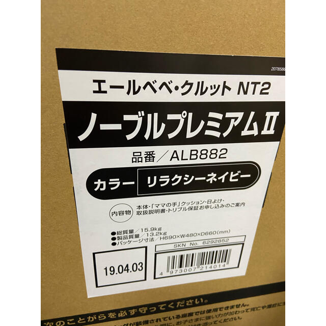 エールべべ　クルット　NT2 チャイルドシート 6