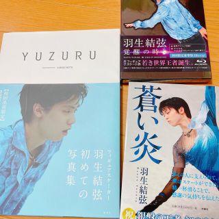 羽生結弦　写真集(スポーツ選手)