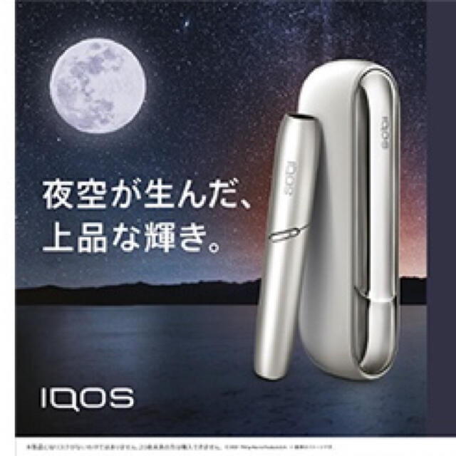 iQOS 3 DUO ムーンシルバー