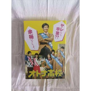 オトナ高校 DVD-BOX〈5枚組〉未開封