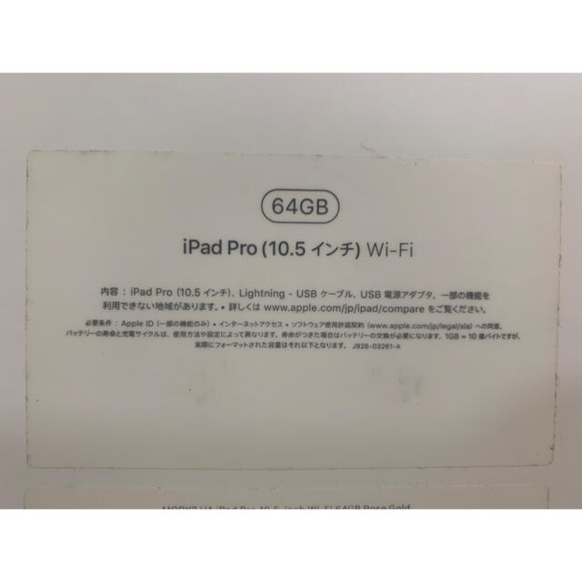 PC/タブレットAPPLE iPad Pro 10.5 Wi-Fi 64GB Keyboard付