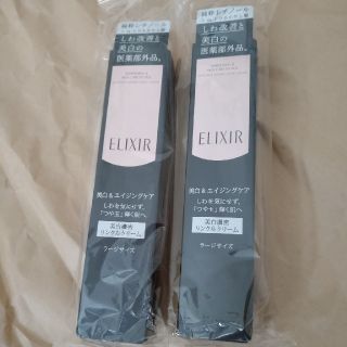 エリクシール(ELIXIR)の【新品】エリクシール　ホワイトエンリッジド　リンクルホワイトL　2本セット(美容液)