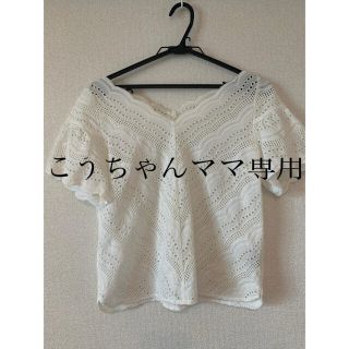 マイストラーダ(Mystrada)のこうちゃんママ様専用✩.*˚(カットソー(半袖/袖なし))