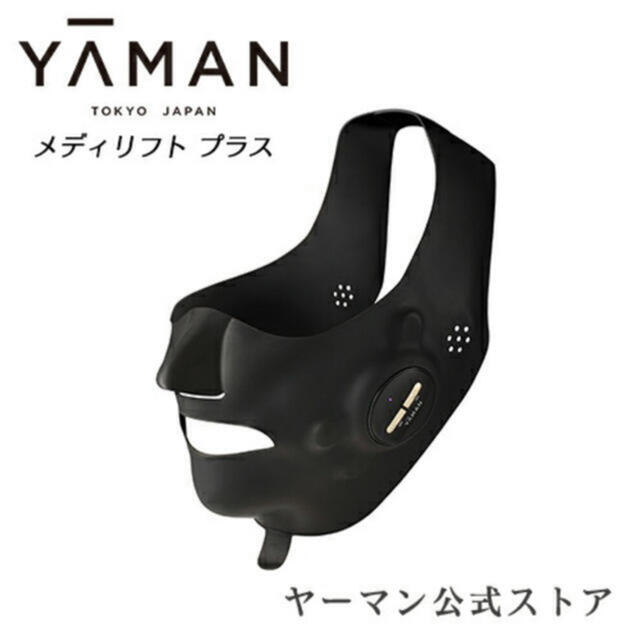 新品未使用】ヤーマン メディリフトプラス メディリフトゲル付 55