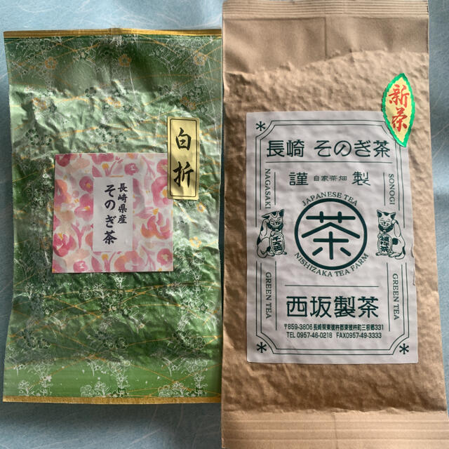 新茶　そのぎ茶　玉緑茶100g 白折80g 長崎県産 食品/飲料/酒の飲料(茶)の商品写真