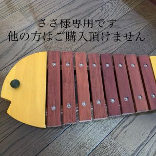 ボーネルンド(BorneLund)のボーネルンド　おさかなシロフォン(楽器のおもちゃ)