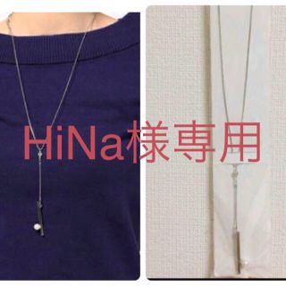 アプワイザーリッシェ(Apuweiser-riche)のHiNa様専用！アプワイザー☆ロング ネックレス☆パール ダイヤモンド(ネックレス)