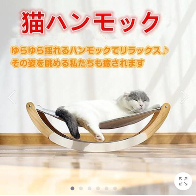 幻想的 猫 ハンモック 小型犬も 猫ベッド ネコベッド ペット用品 通販