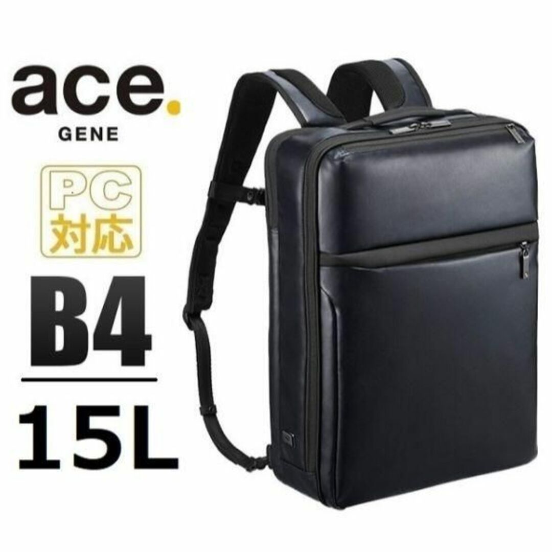 美品 ace. エース ガジェタブル リュック ビジネスバッグ 15Lネイビー