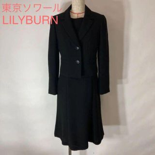 ソワール(SOIR)の東京ソワール LILYBURN ワンピース フォーマル 喪服 セットアップ 黒(礼服/喪服)