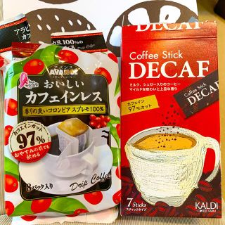 カフェインレスコーヒー 9P(コーヒー)