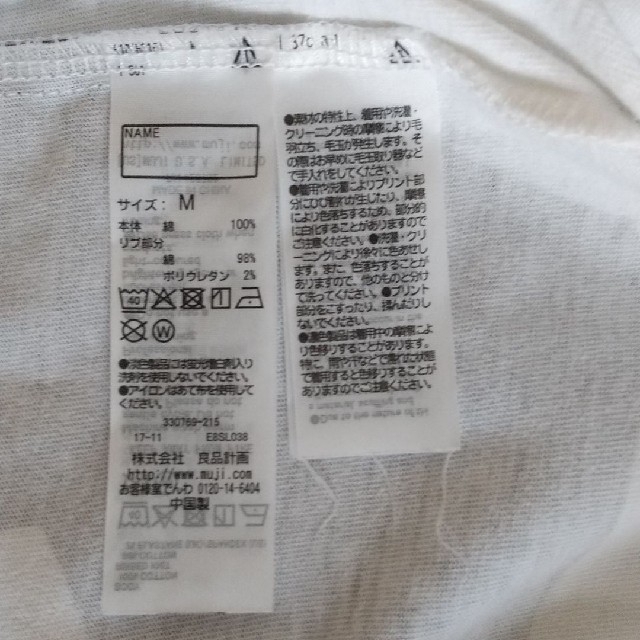 MUJI (無印良品)(ムジルシリョウヒン)の無印良品  Tシャツ レディースのトップス(Tシャツ(半袖/袖なし))の商品写真