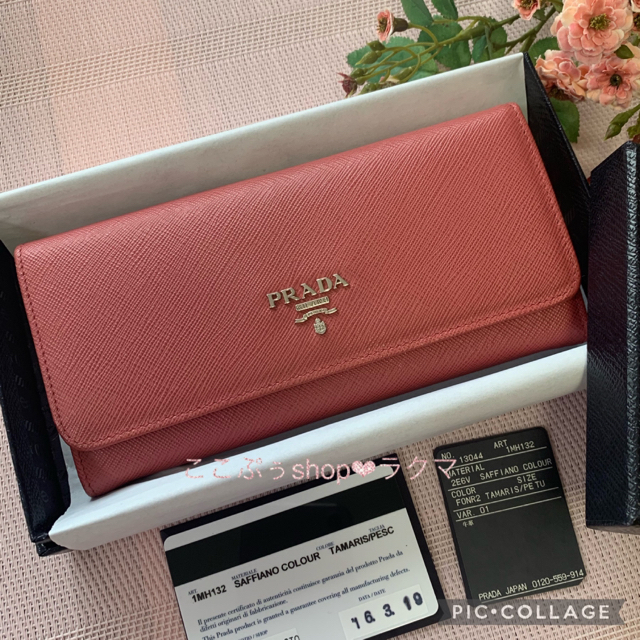 イヴサンローラン最終値下げ❣️【美品】PRADA プラダ サフィアーノ レザー 長財布 ピンク