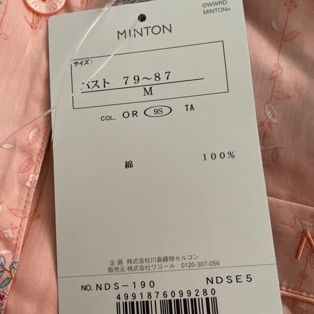 MINTON(ミントン)のお値下げ！MINTON パジャマ レディースのルームウェア/パジャマ(パジャマ)の商品写真