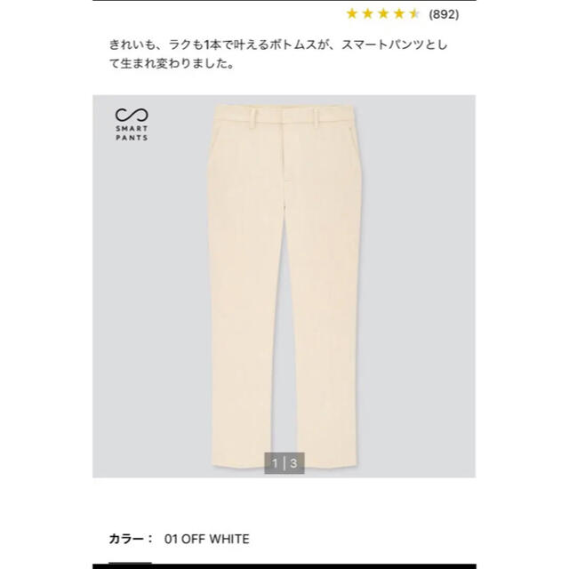 UNIQLO(ユニクロ)のユニクロ スマートアンクルパンツ レディースのパンツ(クロップドパンツ)の商品写真