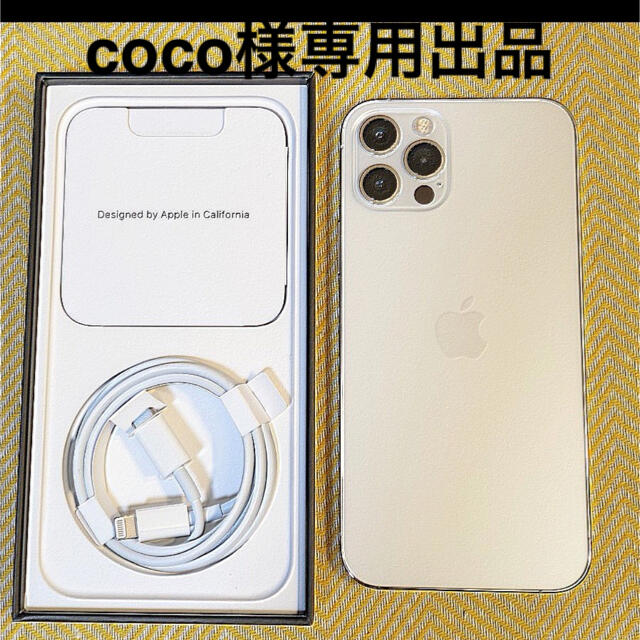 iPhone(アイフォーン)のcoco様専用 iPhone12 pro シルバー 128GB SIMフリー スマホ/家電/カメラのスマートフォン/携帯電話(スマートフォン本体)の商品写真