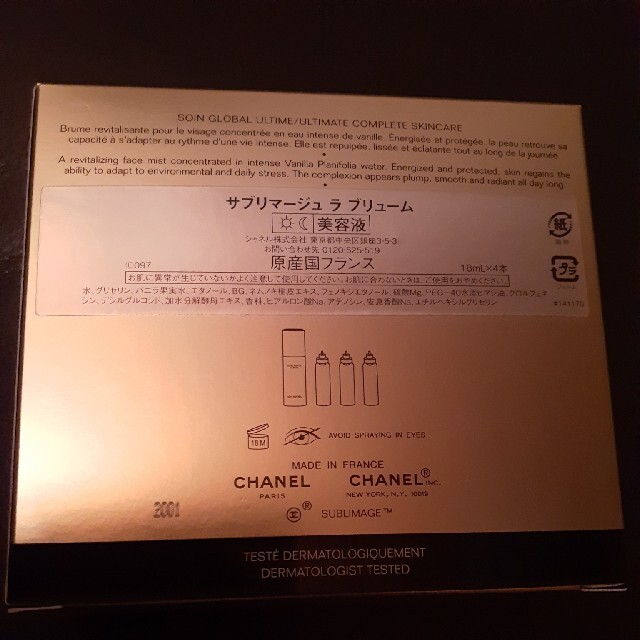 CHANEL(シャネル)のシャネル　サブリマージュ　ラ　ブリューム　カートリッジ２本セット コスメ/美容のスキンケア/基礎化粧品(美容液)の商品写真