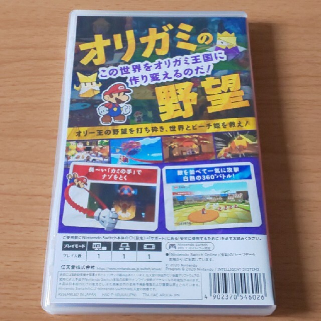 Nintendo Switch(ニンテンドースイッチ)のペーパーマリオ オリガミキング Switch エンタメ/ホビーのゲームソフト/ゲーム機本体(家庭用ゲームソフト)の商品写真